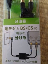 Panasonic ケーブル RP-CHE10-K