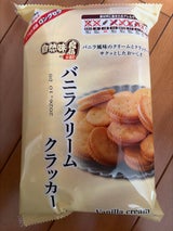 エヌエス バニラクリームクラッカー 165g