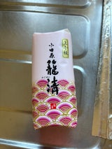 籠清 上小板 赤 255g