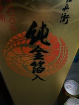 官兵衛 純金箔 化粧箱 1.8L