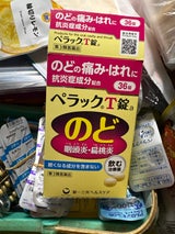 ペラックT錠 36錠