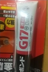 コニシ 速乾ボンドG17 パック 20ml