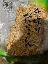 こだま 有機切干だいこん