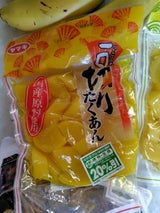 ヤマキ 一口切りたくあん 200g