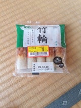 かね貞 カネサダの竹輪 5本