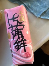 鈴廣 上板蒲鉾 紅 260g