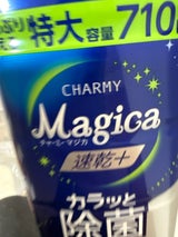 チャーミーマジカ速乾+除菌 Cミント替 710ml