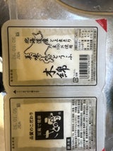 さとの雪 美味しいとうふ木綿 小分 175g×2