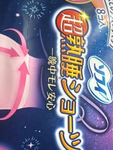 ソフィ 超熟睡ショーツML 8枚