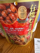 源清田 中国産 むき甘栗