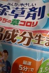 アース おうちの草コロリ つめかえ 1.7L