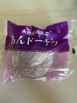 木村屋 あんドーナツ 1P
