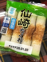 フジミツ 仙崎ちくわ 4本