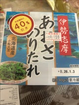 あづま食品 伊勢志摩あおさのりたれ納豆 40g×3