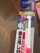 エビス ポイントブラシ ふつう 1本