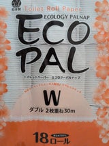 イデ エコロジーパルナップ ダブル 18R