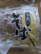 中登屋 年越しそば 130g