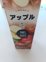 榛名 アップル100% 900ml