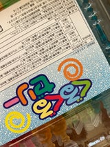 やおきん ぐるぐるゼリー 24本