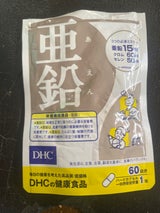DHC 亜鉛 60日 60粒