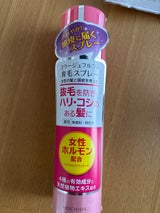 コラージュフルフル育毛スプレー 150g