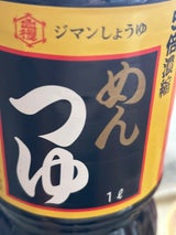 新潟醤油 めんつゆ 1L