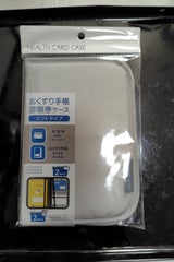 スルガ 保険証カバー