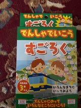 日本パール すごろく 1P
