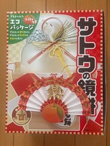 サトウ食品 サトウのサッと鏡餅 まる餅入 330g
