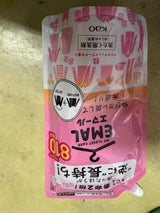 エマール アロマティックブーケ 詰替 810ml