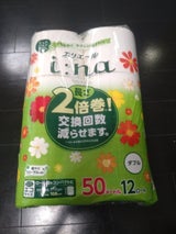 エリエール イーナ トイレットT ダブル 12巻