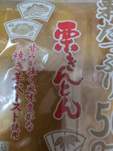 つきじ 栗きんとん 450g