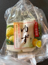 ふるかわフーズ 柚子沢庵 170g