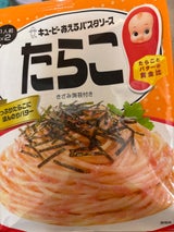 キユーピー あえるパスタソース たらこ 23g×2