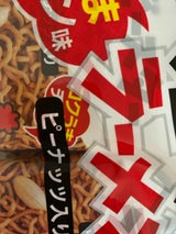 ベビースターラーメンコクうまチキン味6袋入138g