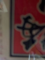 村岡食品工業 梅しば 95g