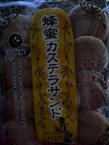万国屋 蜂蜜カステラサンド 12個
