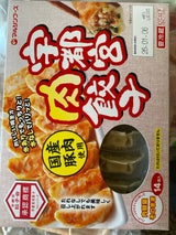 マルシンフーズ 宇都宮肉餃子 14個