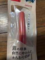 イミュ DV アイブロウカラー 1