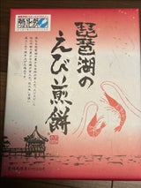 京都宝製菓 滋賀宝 琵琶湖のえび煎 16枚