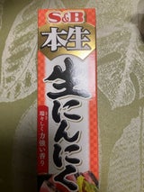 S&B 本生 生にんにく 43g