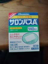 サロンパスAe 140枚