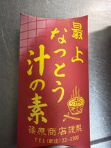 篠原 最上納豆汁の素 130g
