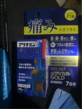 アリナミンメディカルゴールド 21錠