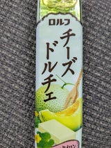 宝幸 ロルフ チーズドルチェ マスクメロン 56g