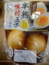 YMフーズ すごくおいしい半熟味付玉子 2個