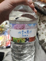 勝水 四季の恵み 自然湧水 岐阜・養老 2L