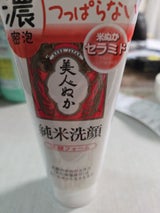 リアル 純米洗顔 135g