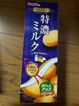 フルタ製菓 特濃ミルククッキー 10枚
