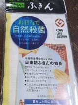 日東紡 布きん1P